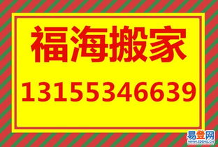 专业高效，诚信服务——芜湖福海搬家起重吊装搬厂服务队全方位解析