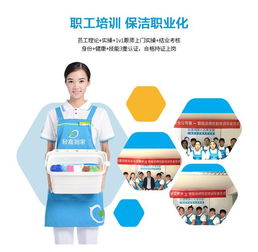 北京家政保洁价格合理范围与服务升级路径